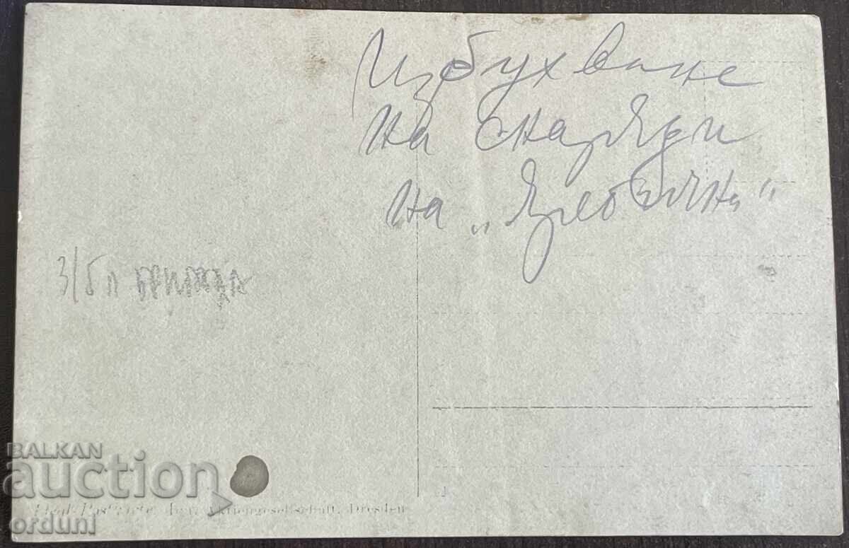 5177 Kingdom of Bulgaria Shelling Yarebichna 1916. P with price 20.00 BGN | € 10.23