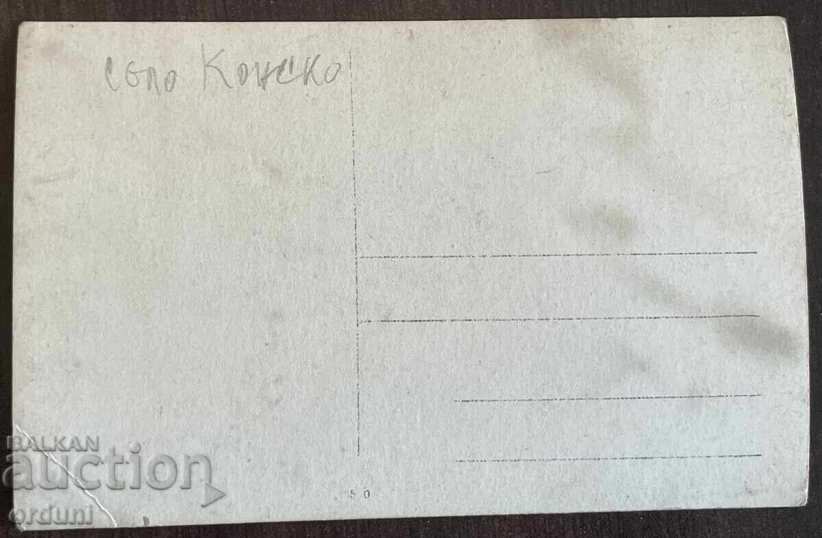 5180 Kingdom of Bulgaria Bulgarian Officers Village Konsko WWI Front with price 15.00 BGN | € 7.67