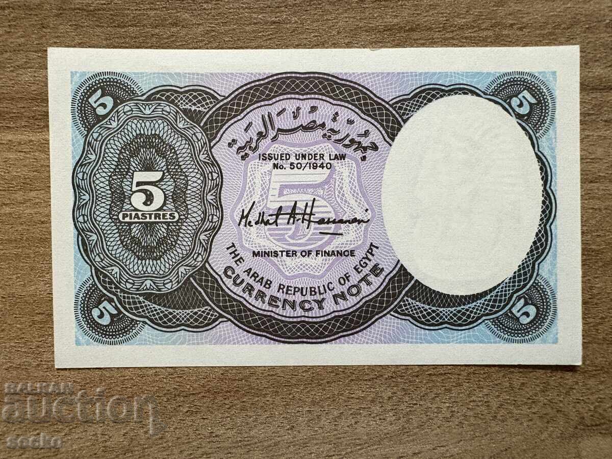 Egipt - 5 piaștri (2002) UNC cu preț 1.90 BGN | € 0.97 Egipt - 5 piaștri (2002) UNC cu preț 1.90 BGN | € 0.97