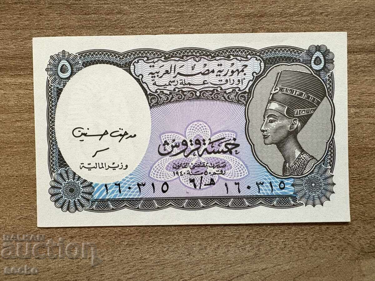 Egipt - 5 piaștri (2002) UNC Egipt - 5 piaștri (2002) UNC