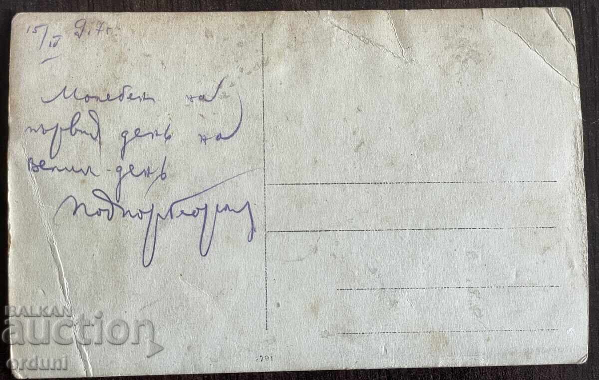 Auction 5184 Kingdom of Bulgaria officers at a prayer service, Easter 1917. WWI Auction 5184 Kingdom of Bulgaria officers at a prayer service, Easter 1917. WWI