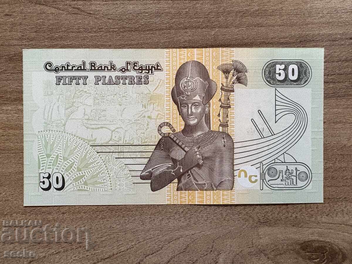 Αίγυπτος - 50 πιάστρα (2017) UNC με τιμή 1.00 BGN | € 0.51 Αίγυπτος - 50 πιάστρα (2017) UNC με τιμή 1.00 BGN | € 0.51