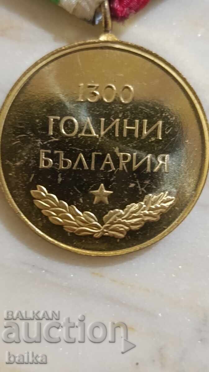 Medal 1300 g. BULGARIA with price 5.80 BGN | € 2.97 Medal 1300 g. BULGARIA with price 5.80 BGN | € 2.97