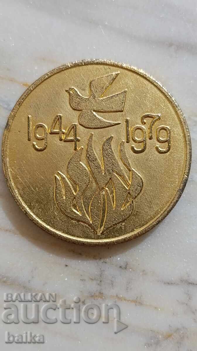 Award plaque - republican artistic amateur performance with price 9.80 BGN | € 5.01