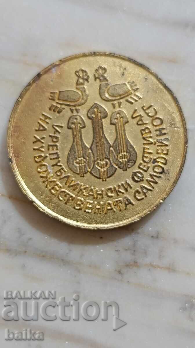 Award plaque - republican artistic amateur performance