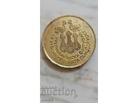 Plachetă de premiere - republicană pentru amatori de artă