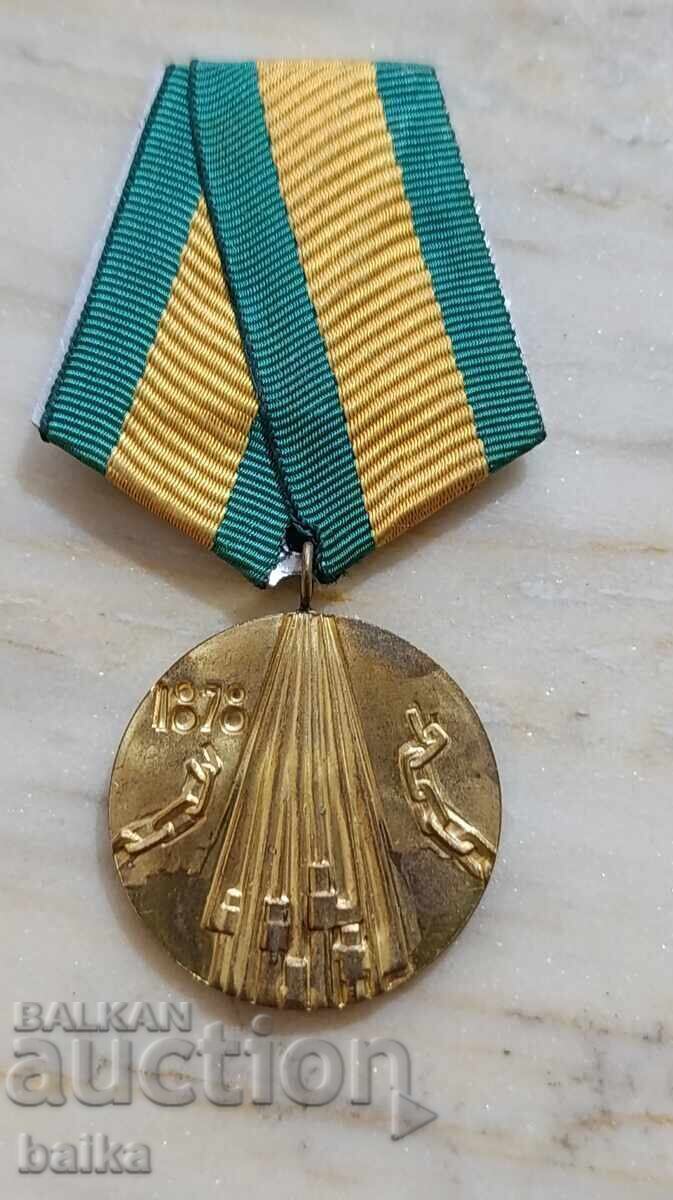 Medal *100g FROM THE LIBERATION OF BULGARIA FROM OTTOMAN RULE
