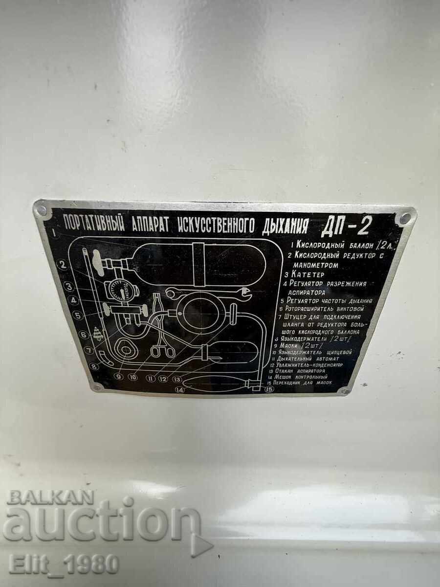 Σύστημα Οξυγόνου - 5