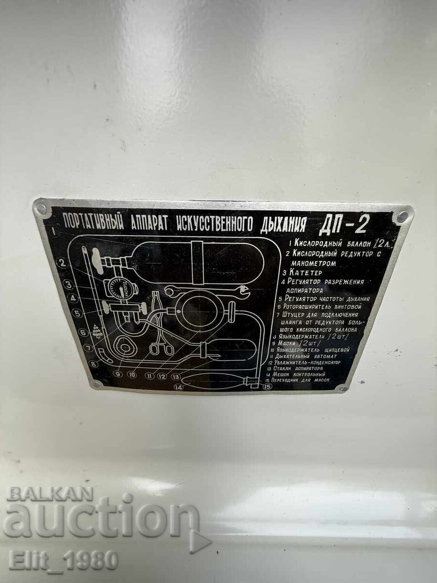 Σύστημα Οξυγόνου - 5