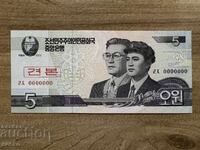 North Korea - 5 Won (2002) UNC - Specimen