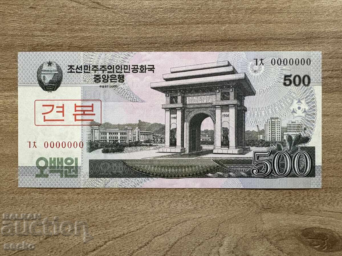 КНДР - 500 вона (2008) UNC - Specimen