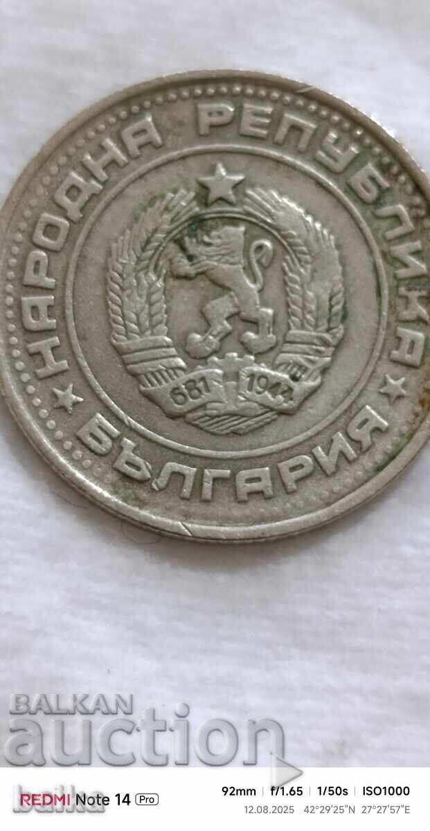 50 st. 1990 - CRACKED DIE with price 25.00 BGN | € 12.78 50 st. 1990 - CRACKED DIE with price 25.00 BGN | € 12.78