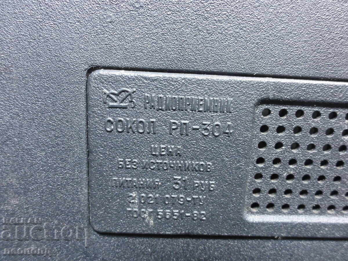 BZTs STAR RETRO SOCIALIST USSR TRANSISTOR RADIO SOKOL RP-304 SOKOL - 5