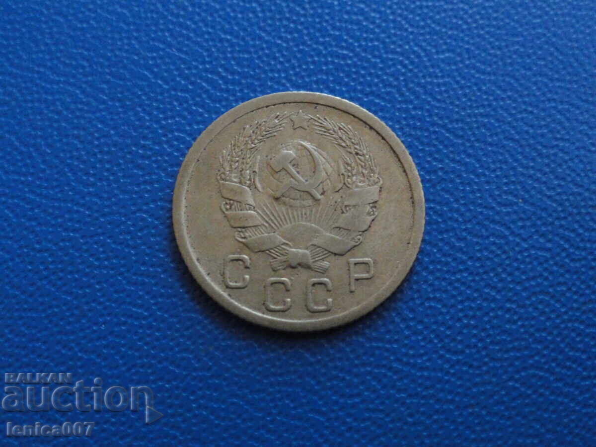 Ρωσία (ΕΣΣΔ) 1935 - 10 kopeĭki με τιμή 8.00 BGN | € 4.09 Ρωσία (ΕΣΣΔ) 1935 - 10 kopeĭki με τιμή 8.00 BGN | € 4.09