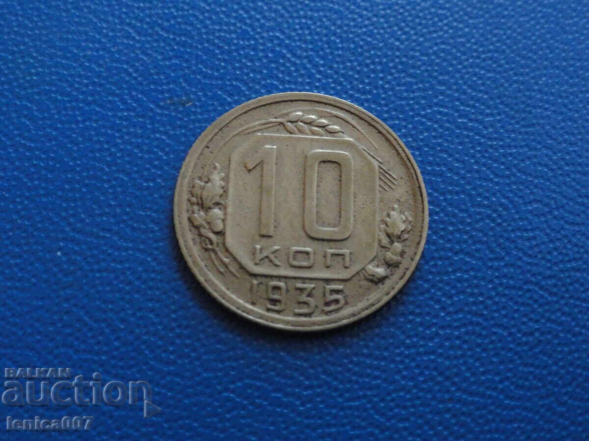 Δημοπρασία Ρωσία (ΕΣΣΔ) 1935 - 10 kopeĭki Δημοπρασία Ρωσία (ΕΣΣΔ) 1935 - 10 kopeĭki