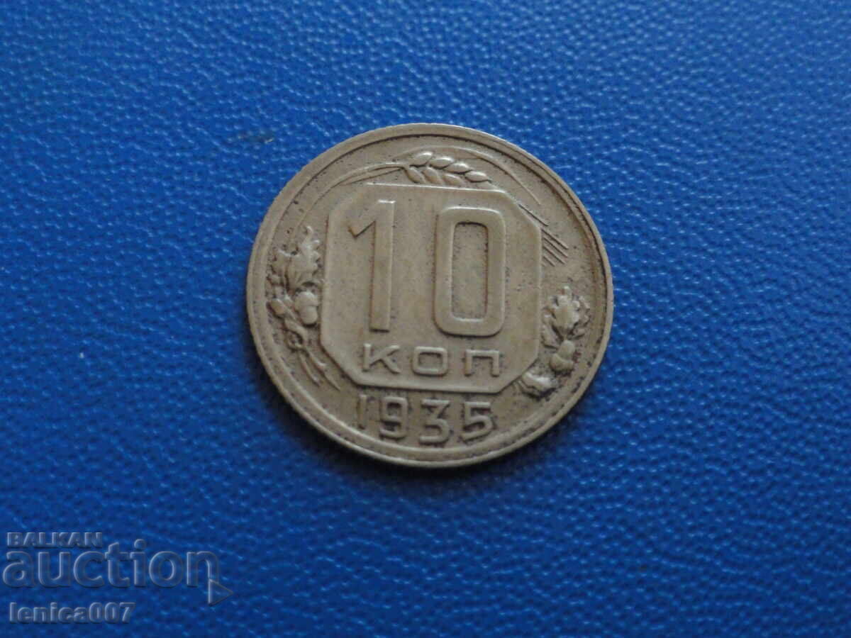 Ρωσία (ΕΣΣΔ) 1935 - 10 kopeĭki Ρωσία (ΕΣΣΔ) 1935 - 10 kopeĭki
