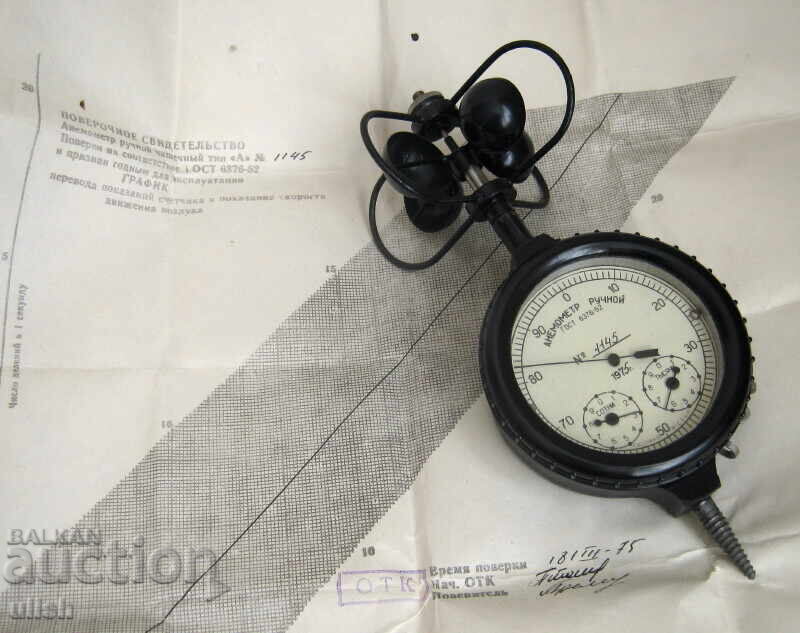 1975 ρωσικό USSR ανεμόμετρο μετρητής ανέμου συσκευή κουτί έγγραφο με τιμή 60.00 BGN | € 30.68