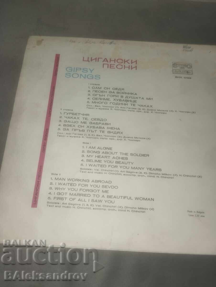 Δημοπρασία Δίσκος από δύο πλάκες