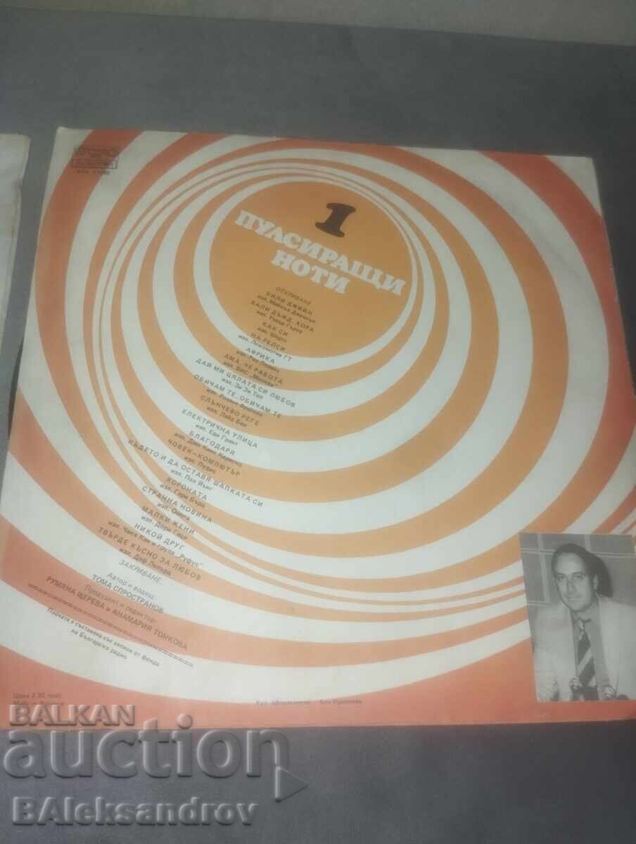 Παράδοση Δίσκος από δύο πλάκες