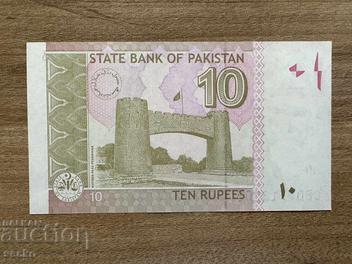 Πακιστάν - 10 ρουπίες (2022) με τιμή 2.50 BGN | € 1.28 Πακιστάν - 10 ρουπίες (2022) με τιμή 2.50 BGN | € 1.28