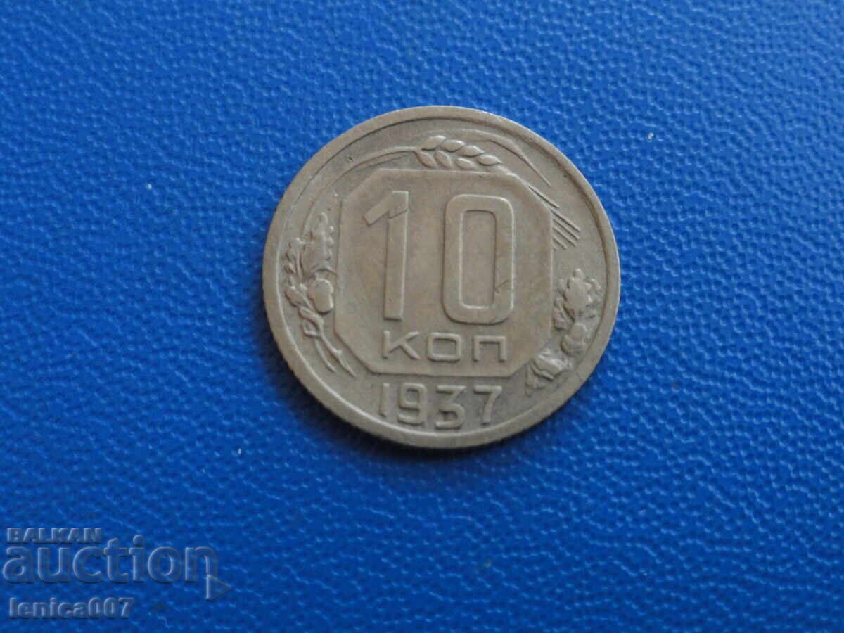 Auction  Russia (USSR) 1937 - 10 kopeks