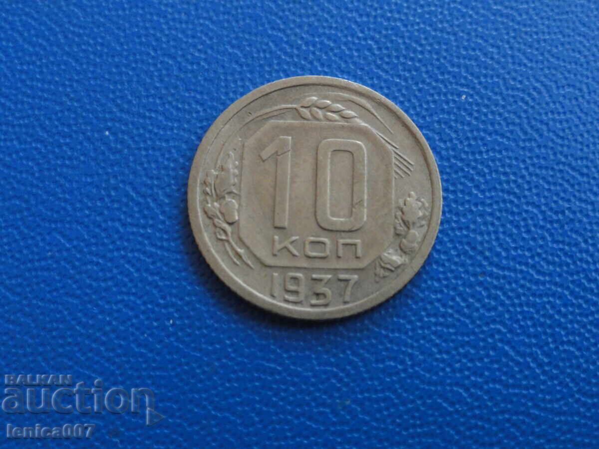Russia (USSR) 1937 - 10 kopeks - 5