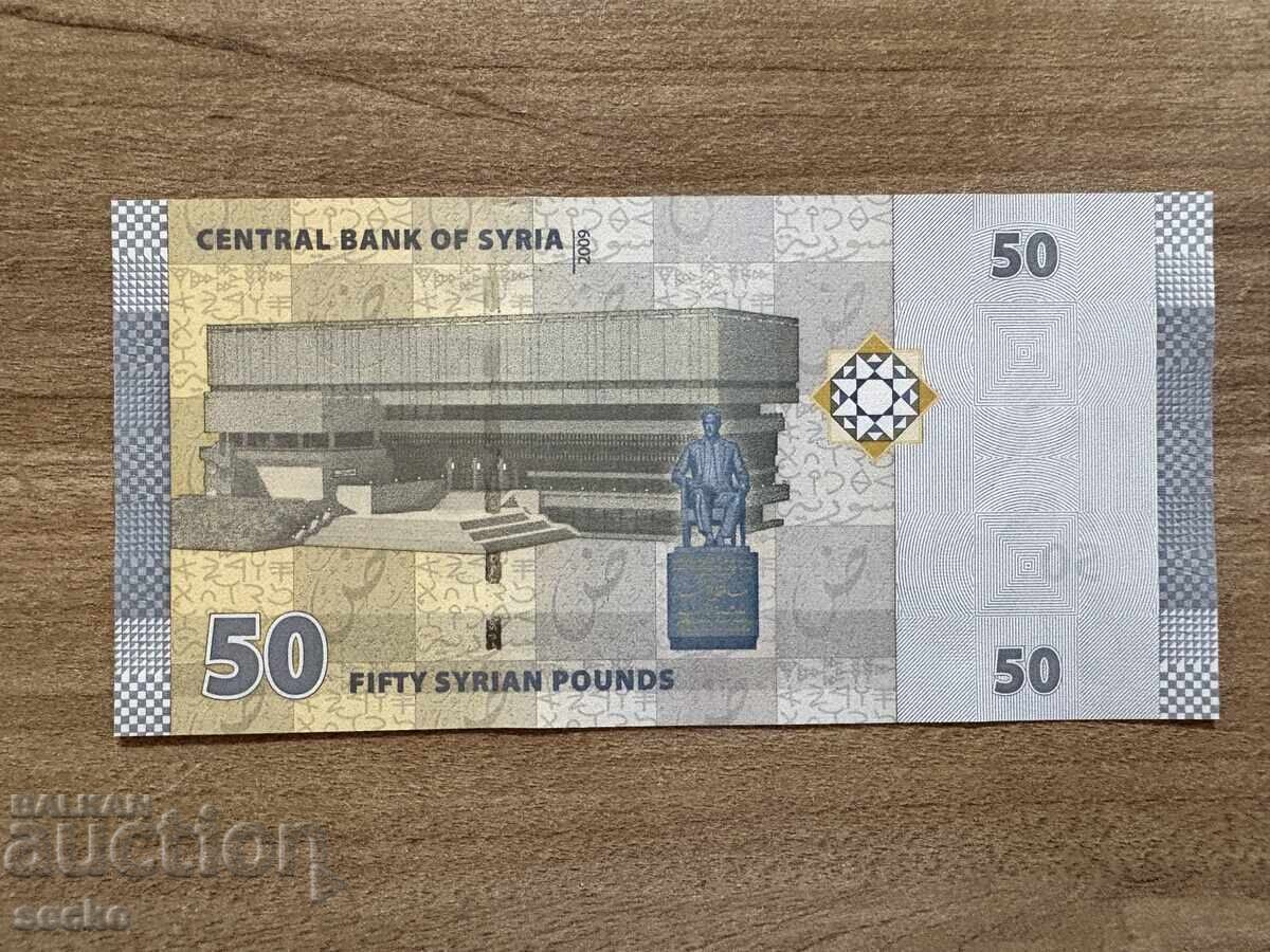 Συρία - 50 λίρες (2009) με τιμή 1.80 BGN | € 0.92 Συρία - 50 λίρες (2009) με τιμή 1.80 BGN | € 0.92