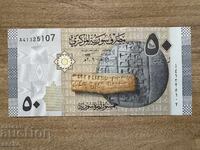 Συρία - 50 λίρες (2009)