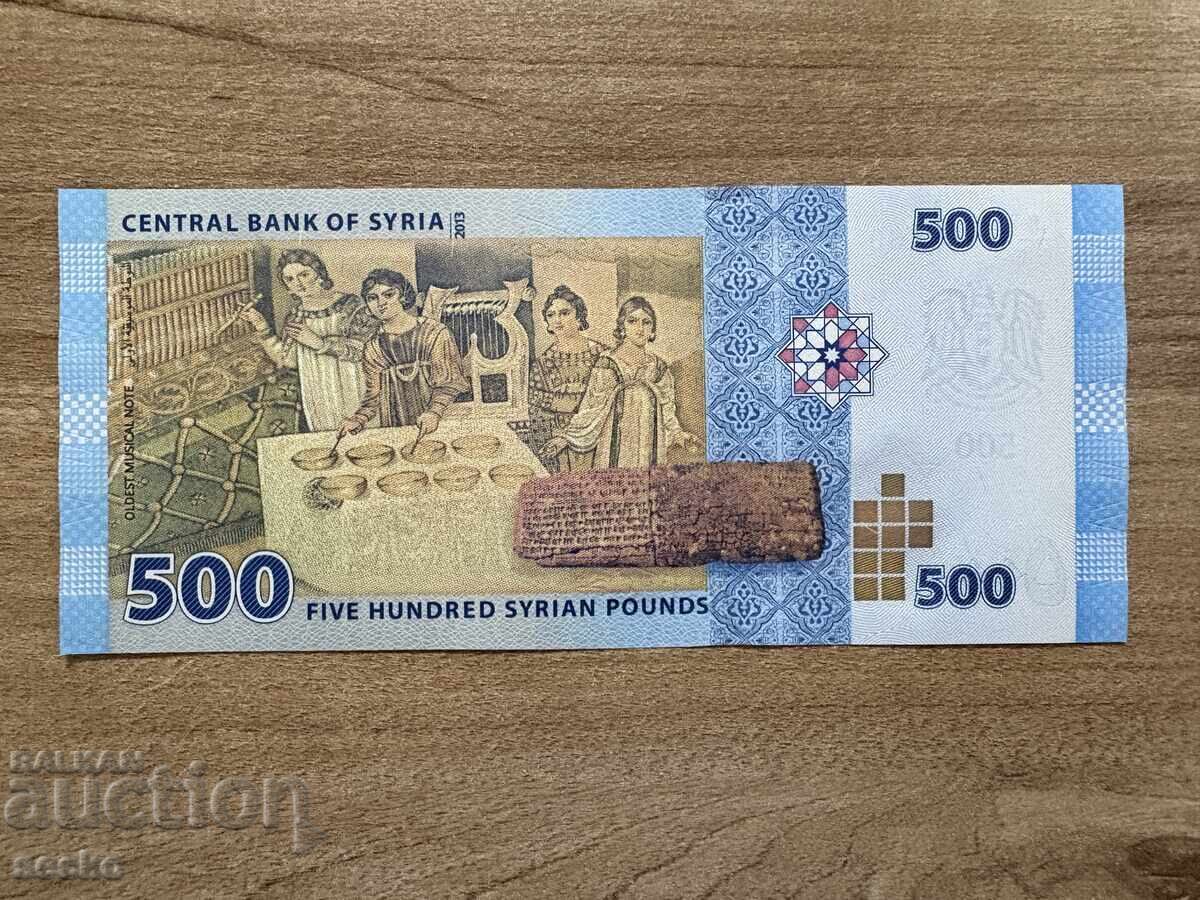 Siria - 500 lire sterline (2013) cu preț 2.80 BGN | € 1.43 Siria - 500 lire sterline (2013) cu preț 2.80 BGN | € 1.43