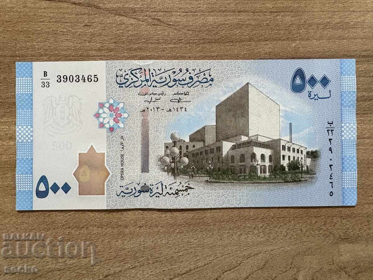 Siria - 500 lire sterline (2013) Siria - 500 lire sterline (2013)