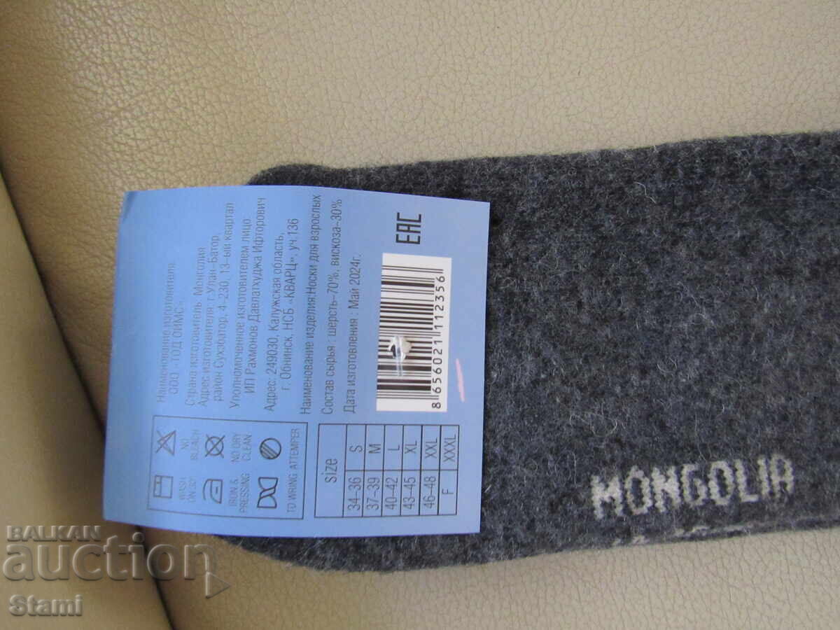 Șosete tricotate la mașină din lână de iac mărime 43-45 cu preț 21.00 BGN | € 10.74 Șosete tricotate la mașină din lână de iac mărime 43-45 cu preț 21.00 BGN | € 10.74