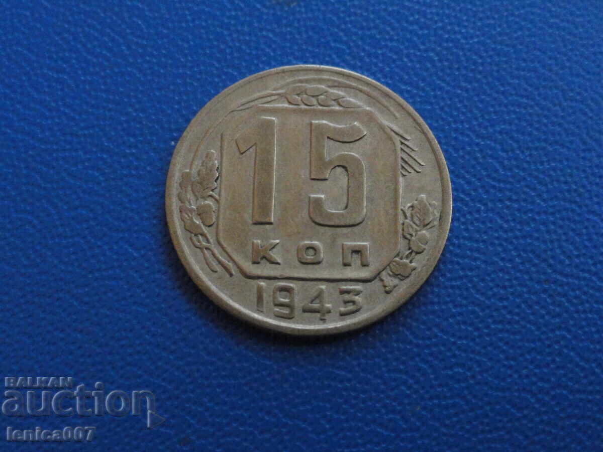 Russia (USSR) 1943 - 15 kopeks - 5