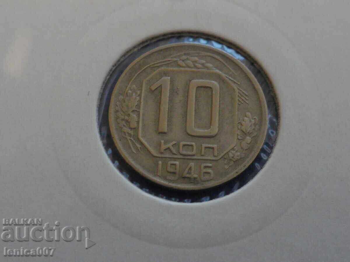 Russia (USSR) 1946 - 10 kopeks - 5