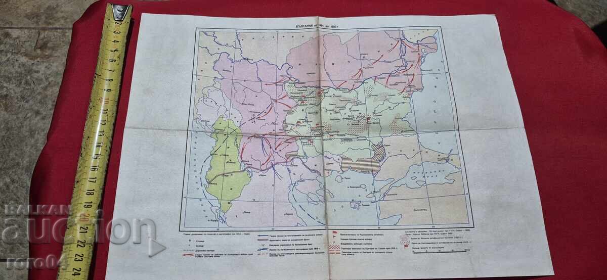 BULGARIA FROM 1914 to 1923 / FROM 1924 to 1944 - 5