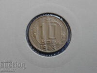 Rusia (URSS) 1948 - 10 copeici