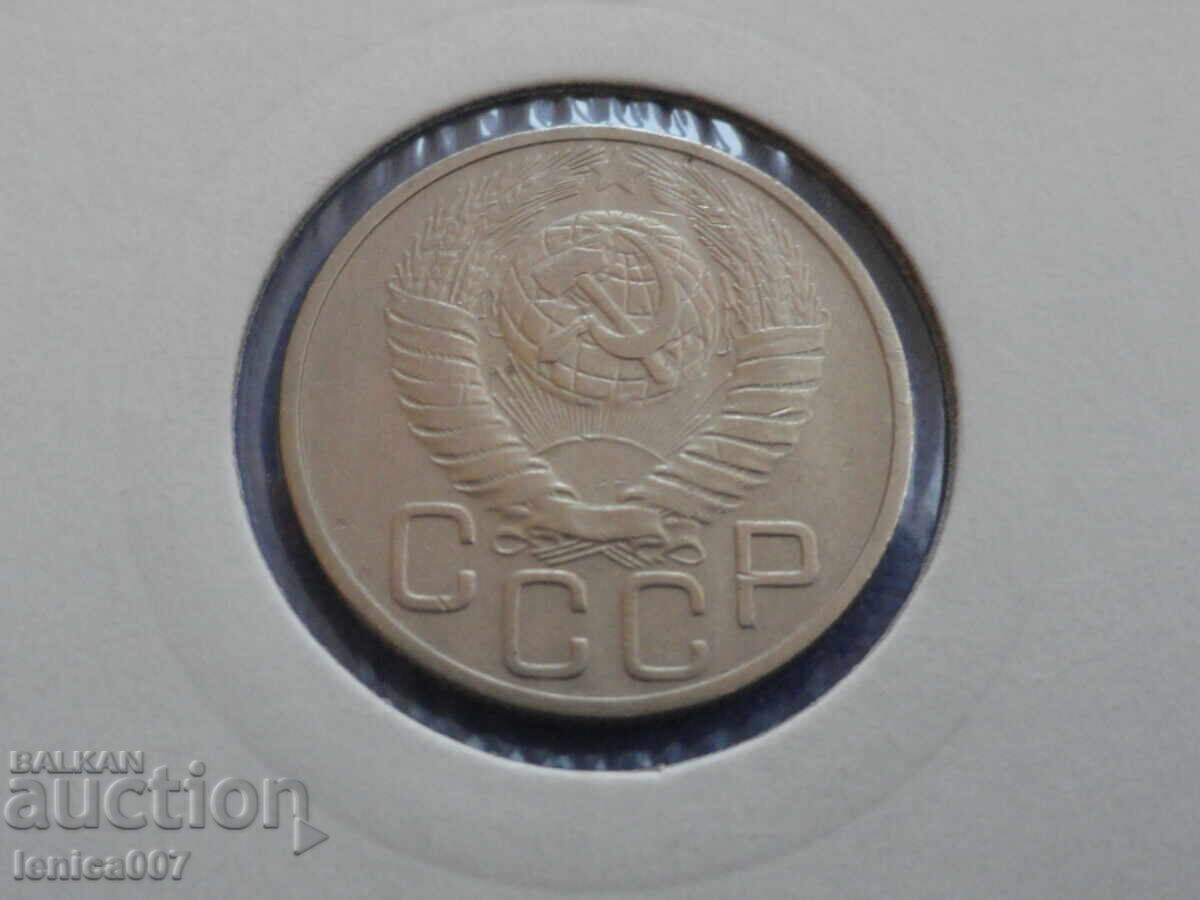 Rusia (URSS) 1948 - 20 copeici cu preț 7.00 BGN | € 3.58