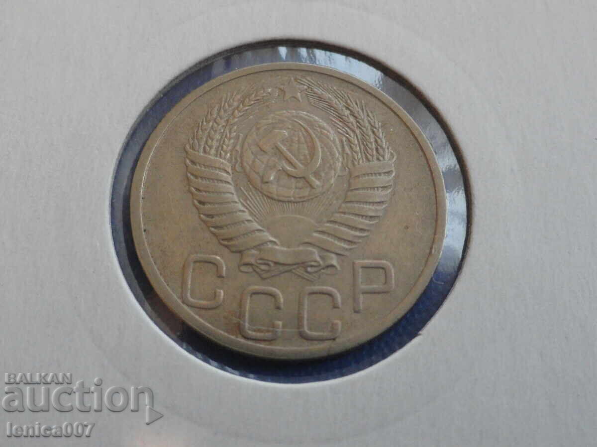 Доставка на Русия (СССР) 1951г. - 20 копейки Доставка на Русия (СССР) 1951г. - 20 копейки