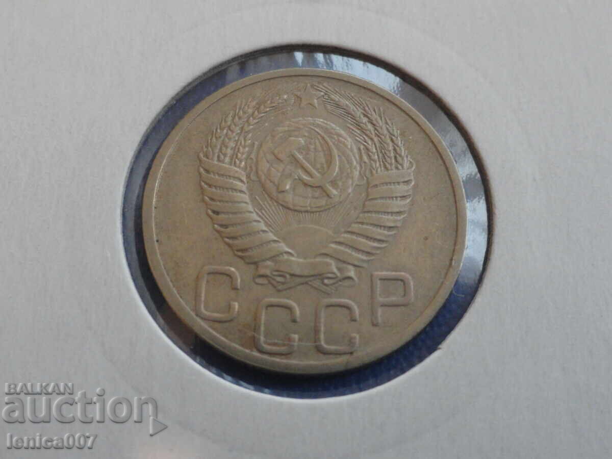 Русия (СССР) 1951г. - 20 копейки - 6 Русия (СССР) 1951г. - 20 копейки - 6