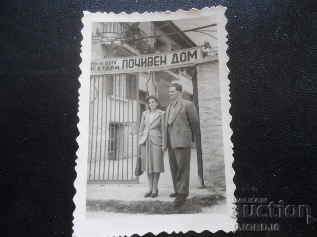 Стара снимка, София,  24.VI.1954 г.