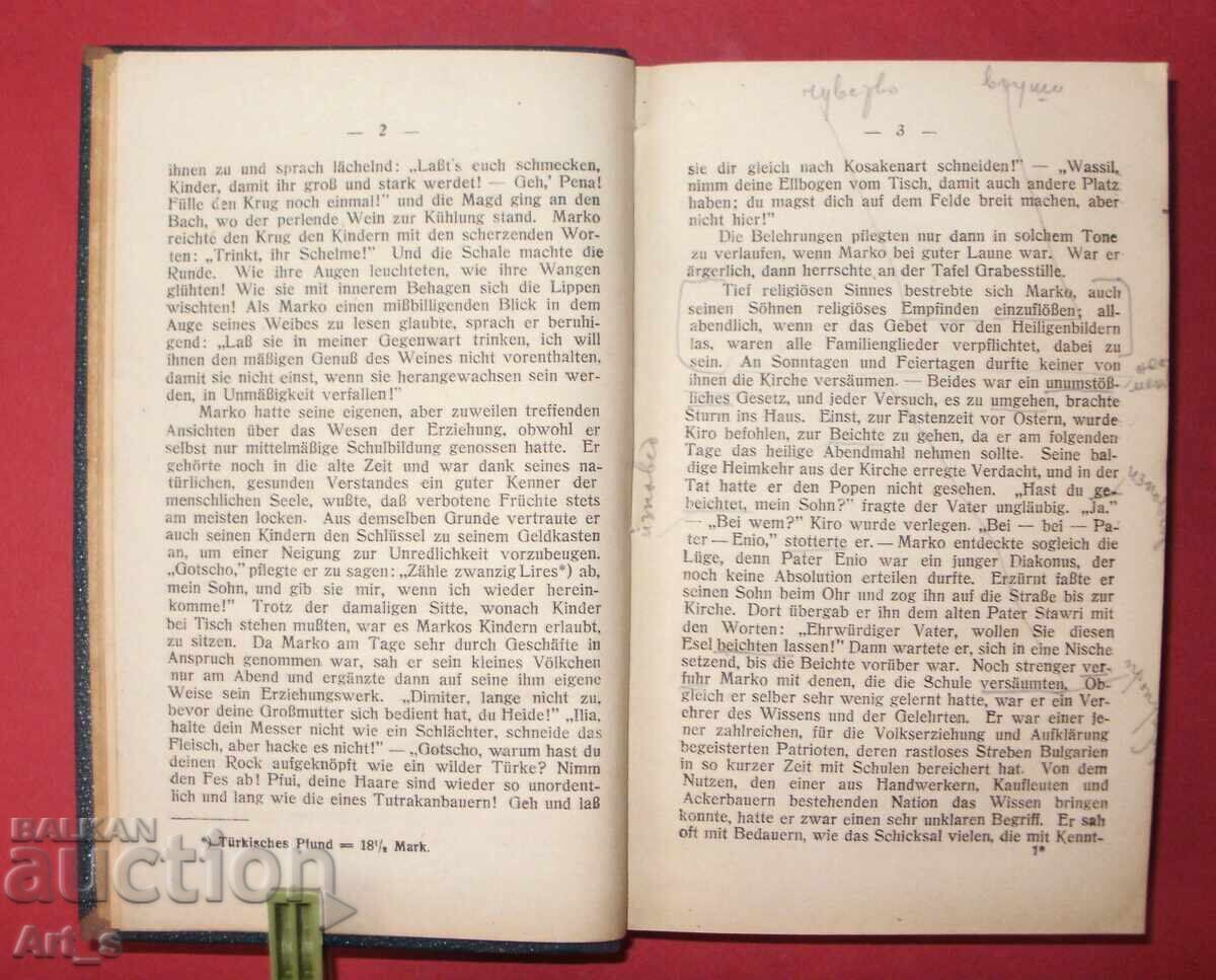 Доставка на ПОД ИГОТО от Ив. Вазов, 1918г. – Първо изд. на Немски език