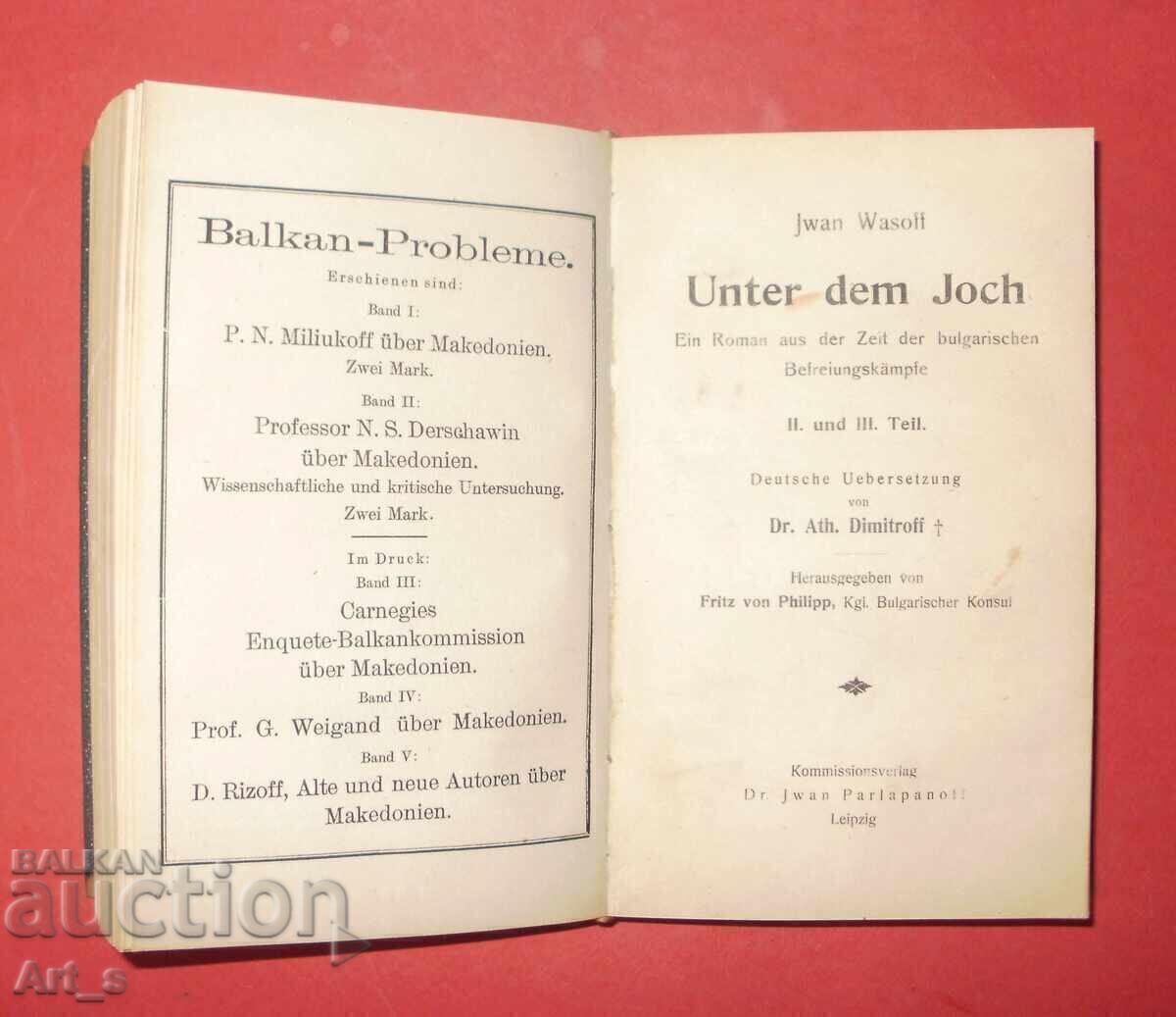ΥΠΟ ΤΟ ΖΥΓΟ του Ιβ. Βάζοφ, 1918 - Πρώτη έκδοση στη γερμανική γλώσσα - 5