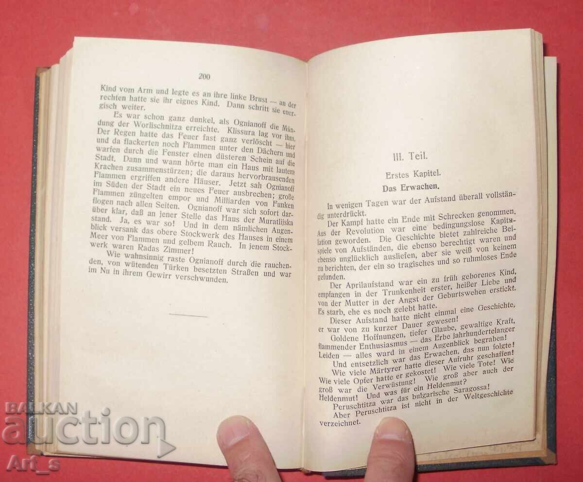 ПОД ИГОТО от Ив. Вазов, 1918г. – Първо изд. на Немски език - 6