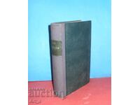 Under the Yoke by Ivan Vazov, 1918 – First edition in German