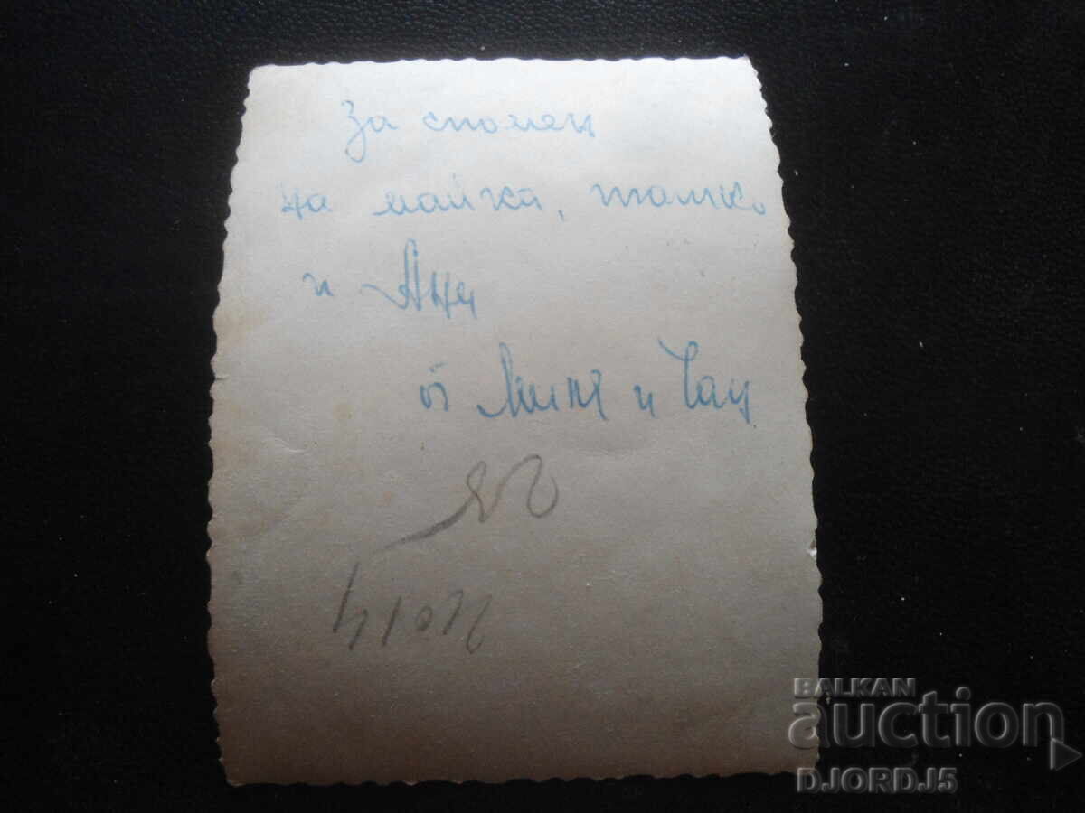 Стара снимка с цена 1.00 лв. | € 0.51 Стара снимка с цена 1.00 лв. | € 0.51