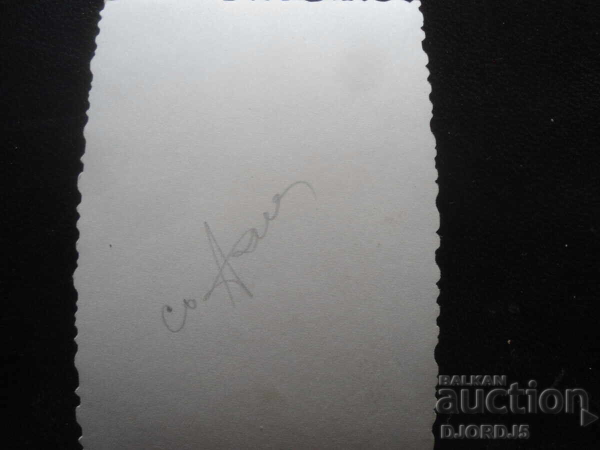 παλιά φωτογραφία με τιμή 1.00 BGN | € 0.51