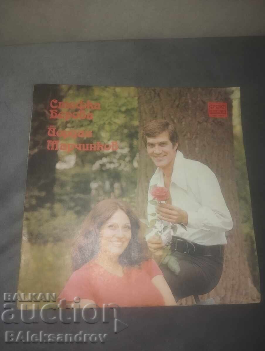 Record "Stefka Berova and Yordan Markov" with price € 3.60 | 7.04 BGN