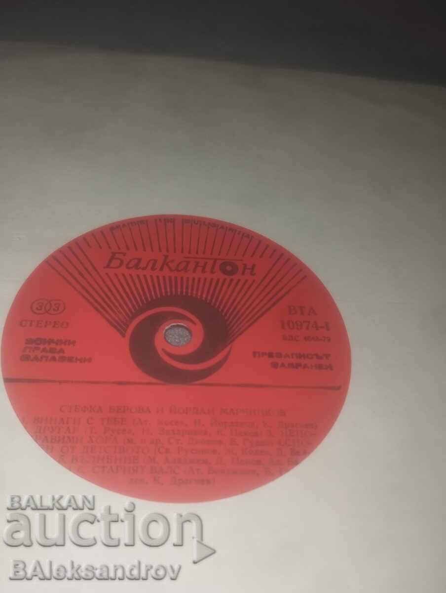 Disc ,,Stefka Berova și Yordan Marinkov,, - 5