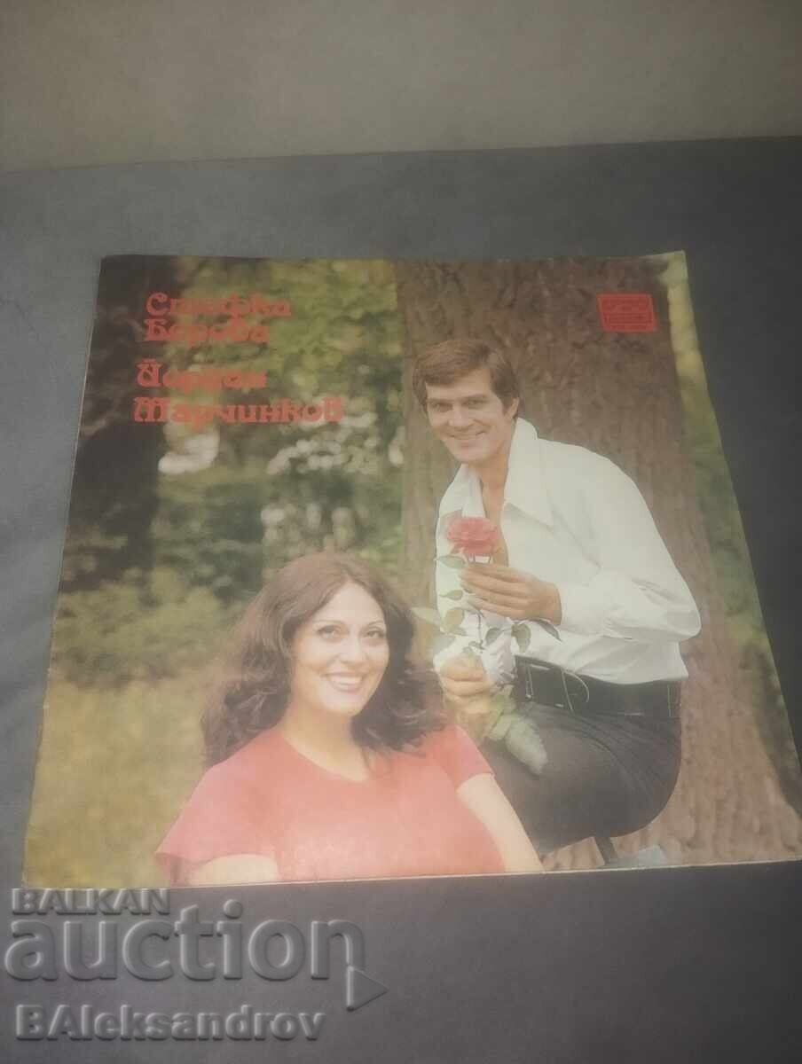 Record "Stefka Berova and Yordan Markov"
