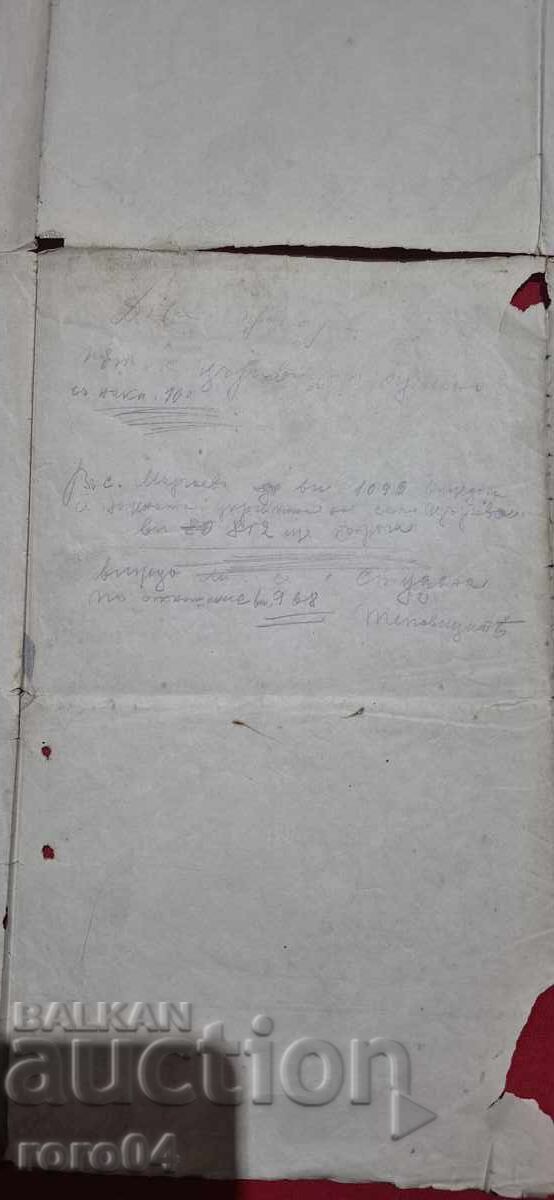 ВЛАДАЯ - СТАРА ВОЕННА КАРТА - WW I - 7