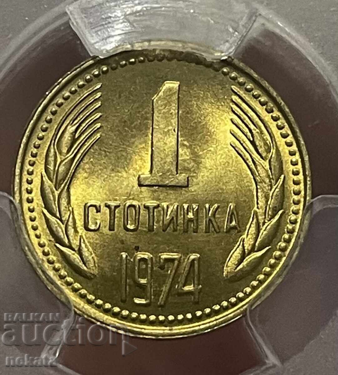 Bŭlgariya, 1 stotinka 1974 g. MS67 PCGS, BZP - 5 Bŭlgariya, 1 stotinka 1974 g. MS67 PCGS, BZP - 5